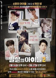 密室里的孩子们