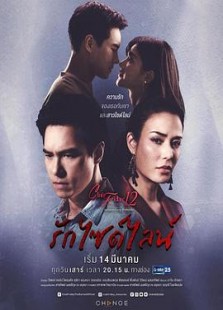 Club Friday The Series 12 隐秘之爱 系列之三 情迷风尘